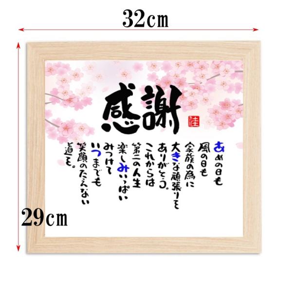 退職祝い 還暦 卒寿 喜寿 古希 米寿 百寿などの長寿の御祝い ネームポエム 完全オリジナル 1 2名様用 在庫一掃 お名前ポエム 名前ギフト詩 大切な方へのギフトに