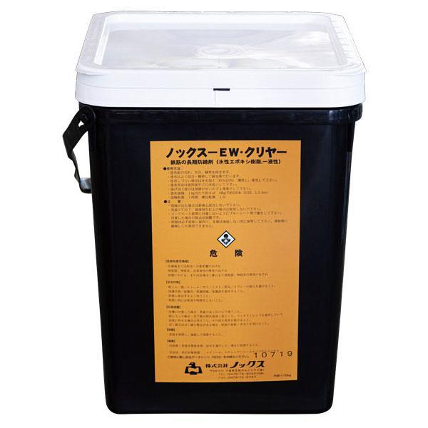 鉄筋の長期防錆剤　ノックス ノックス-EW クリヤー 鉄筋防錆剤 16kg缶 鉄筋の長期防錆剤 ノックス ノックス-EW クリヤー 鉄筋防錆剤 16kg缶