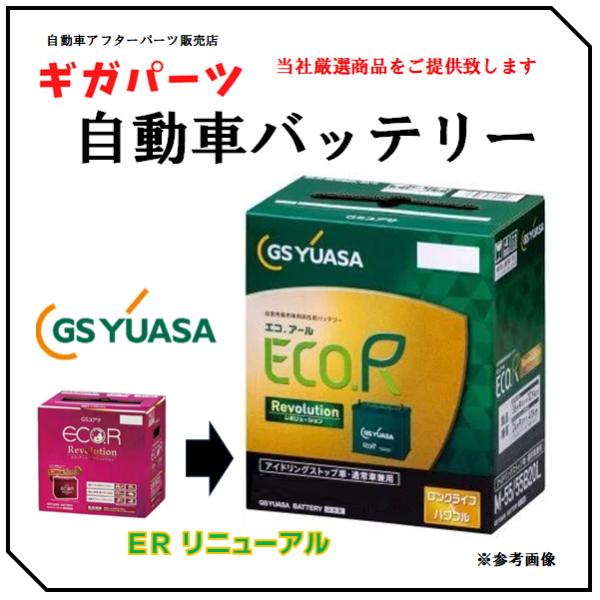 giga-parts_er-q85-90d23l