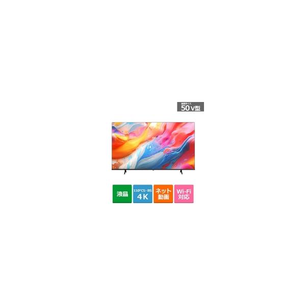 ハイセンス（HISENSE） 50E6K 50V型 4Kチューナー内蔵液晶テレビ E6K