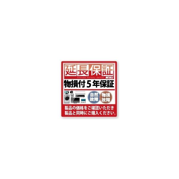 5年延長保証 自然故障＋物損保証 [税込み価格￥1〜￥20,000]