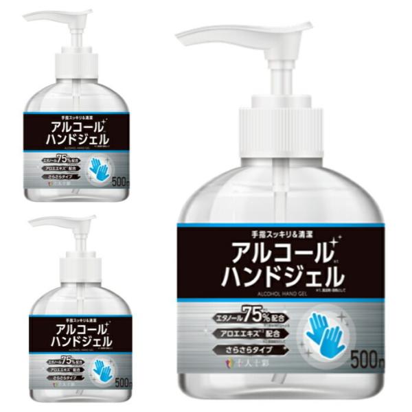 アルコールハンドジェル 500ml 3個セット : ギガメディアYahoo