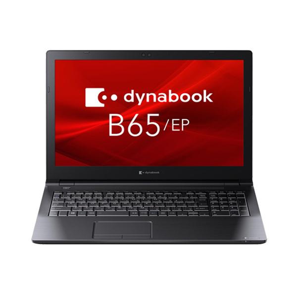 東芝ダイナブックDynabook B65 B65 2016年4月発表モデル | dynabook（ダイナブック公式）