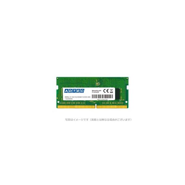 ADTEC（アドテック） ノートパソコン用増設メモリ DDR4-2666 SO-DIMM