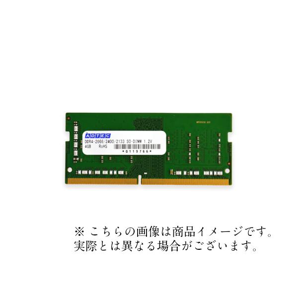【新品未開封】DDR4-3200 8GB ADS3200N-H8G ノートPC用 ADTEC（アドテック） ノートパソコン用 増設メモリ PC4-3200 260pin SO