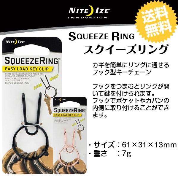NITE IZE（ナイトアイズ） スクイーズリング SQUEEZE RING KSQR-01-R6