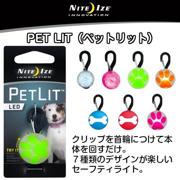 Pet Lit ペットリット Pcl02 03 02je Niteize Pcl02 03 ギガメディアyahoo ショップ 通販 Yahoo ショッピング