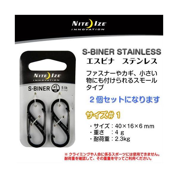 Nite Ize S-Biner® Dual Carabiner Stainless Steel #1 - 2 Pack - Black