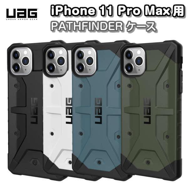 iPhone 11 Pro Maxp PATHFINDER P[X URBAN ARMOR GEAR