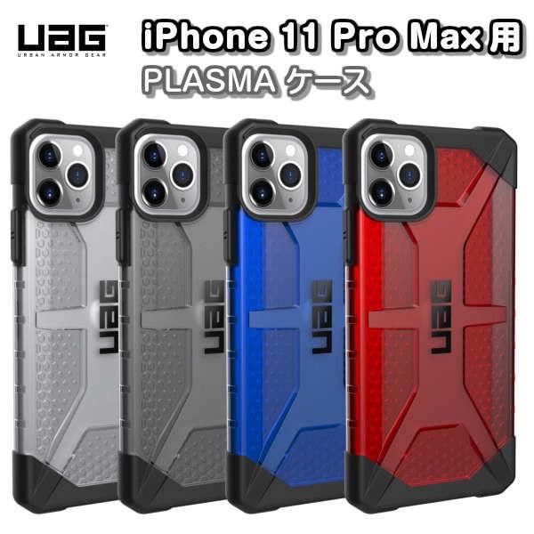 iPhone 11 Pro Maxp PLASMA P[X URBAN ARMOR GEAR