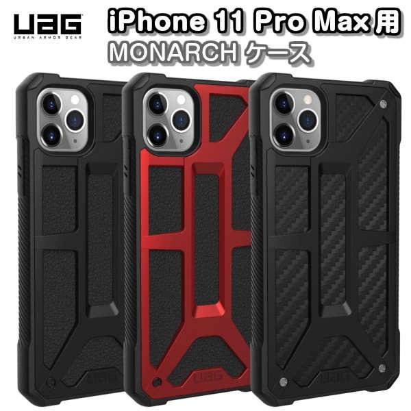 iPhone 11 Pro Maxp MONARCH P[X URBAN ARMOR GEAR
