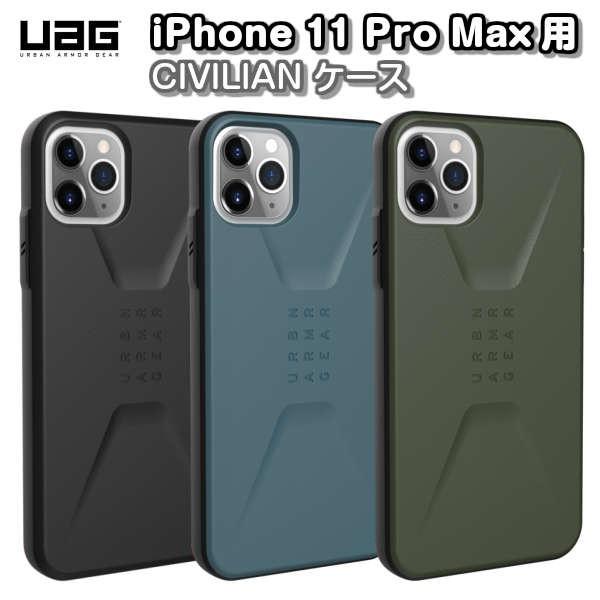 iPhone 11 Pro Maxp CIVILIANP[X URBAN ARMOR GEAR