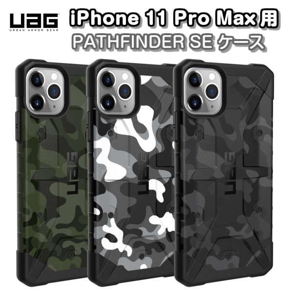 iPhone 11 Pro Maxp PATHFINDER SE P[X URBAN ARMOR GEAR