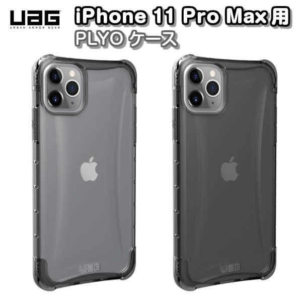 iPhone 11 Pro Maxp PLYO P[X URBAN ARMOR GEAR