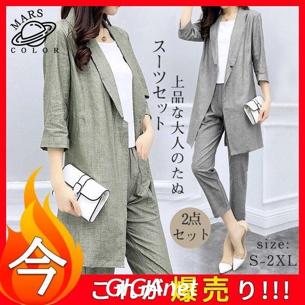 レディース スーツセット 2点セット パンツスーツ ビジネススーツ 女性 春秋新作 テーラード 大きいサイズ 韓国風 着痩せ 体型カバー 大人かわいい Gig 1386xgcol Giganet 通販 Yahoo ショッピング