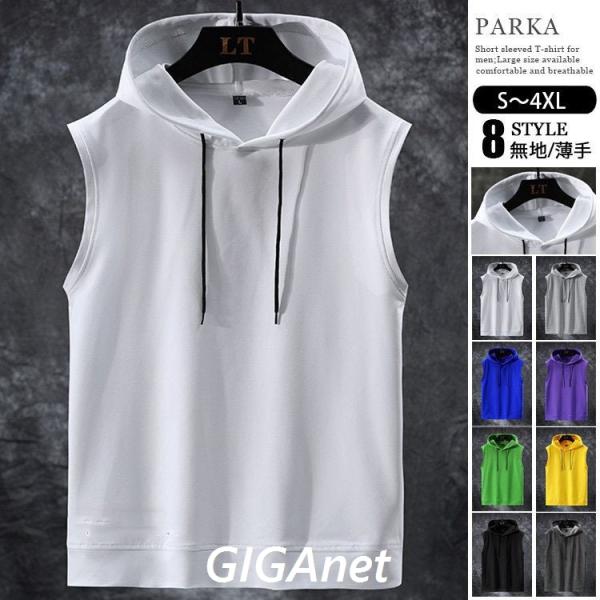 パーカー ノースリーブ メンズ プルオーバーパーカー おしゃれ フード付き パーカ スポーツ 薄手 夏服 公式の