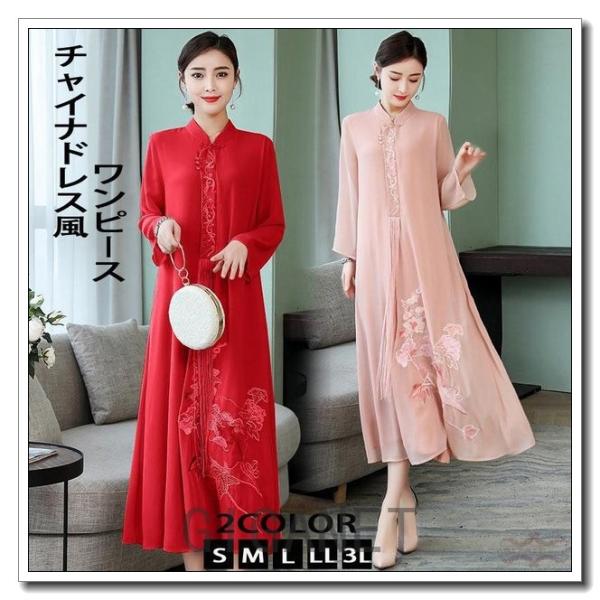 チャイナ風ワンピース レディース ロング丈 アオザイ風ワンピース 長袖 マキシチャイナ風ワンピース チャイナドレス ワンピース 40代 50代 結婚式 きれいめ Pgzqwlpy0z レディースファッション Karnalifrtc Gov Np