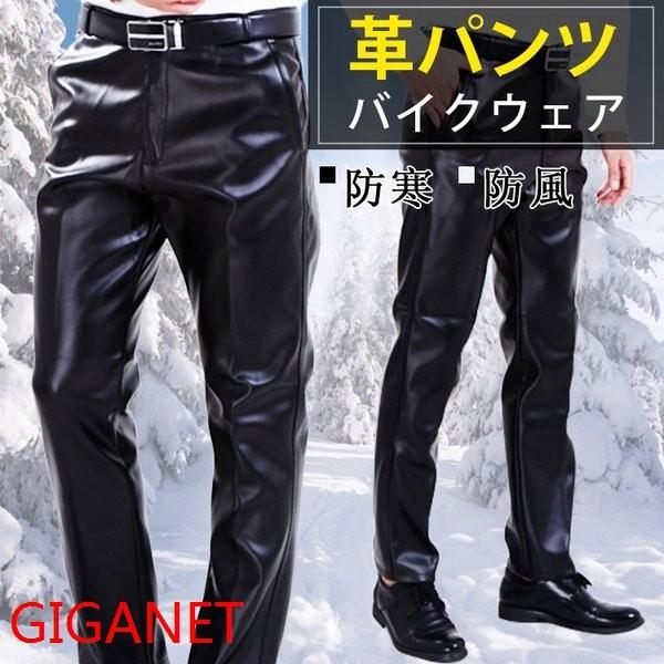 ライダースパンツレザーパンツpu革メンズ革パンツメンズお兄系バイク革ジャンズボンバイクウェアフェイクレザースキニーパンツ Rexgixk Aftjh063 Giganet 通販 Yahoo ショッピング