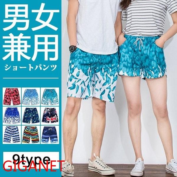 ショートパンツ水着サーフパンツメンズレディースハーフパンツビーチ吸汗速乾男女兼用カップルお揃い全9種類水陸両用海パン Rexgixk Vfqcw726 Giganet 通販 Yahoo ショッピング