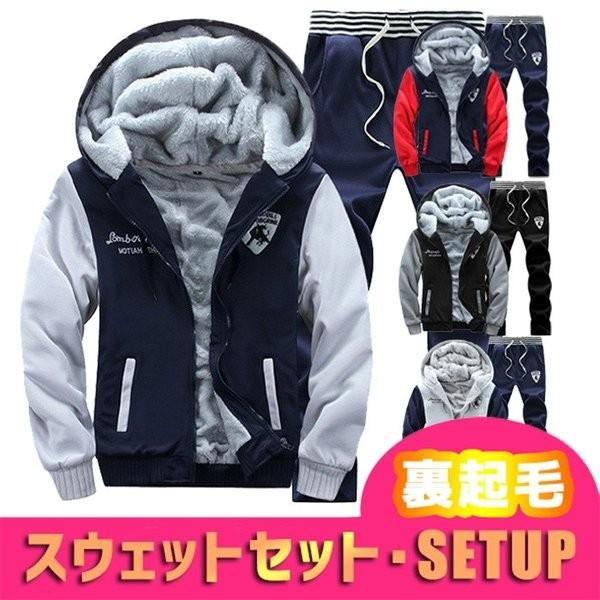 ジャージメンズ上下おしゃれセットアップメンズスウェットブランドカジュアル大きいサイズ裏起毛ゆったりルームウェア上下セット防寒着 Xkunerd Xjofv958 Giganet 通販 Yahoo ショッピング