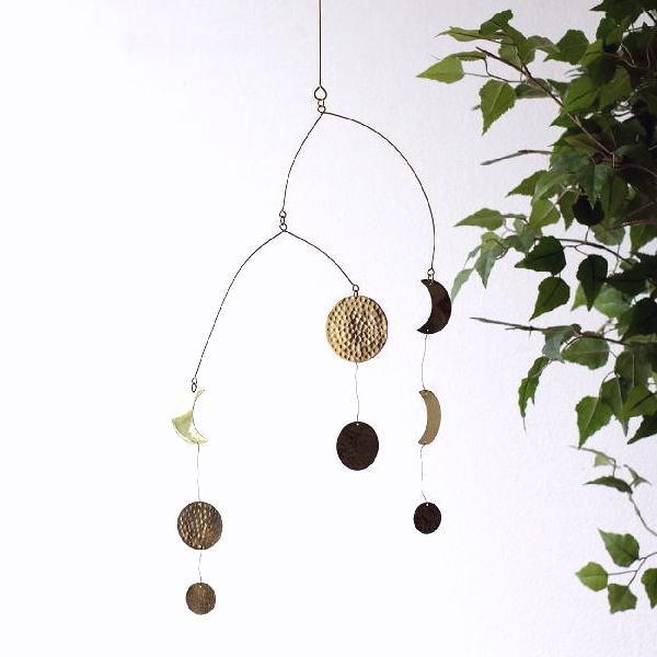 板状の真鍮をデザインした手作り感あふれる真鍮製の月の満ち欠けをモチーフにしたムーンタイプのモビールです風を受けてゆらゆら、くるくると、揺れるモビールはまるで風と戯れているみたいで上品な煌めきがインテリアのワンポイントに。※揺れると金属がぶつ...