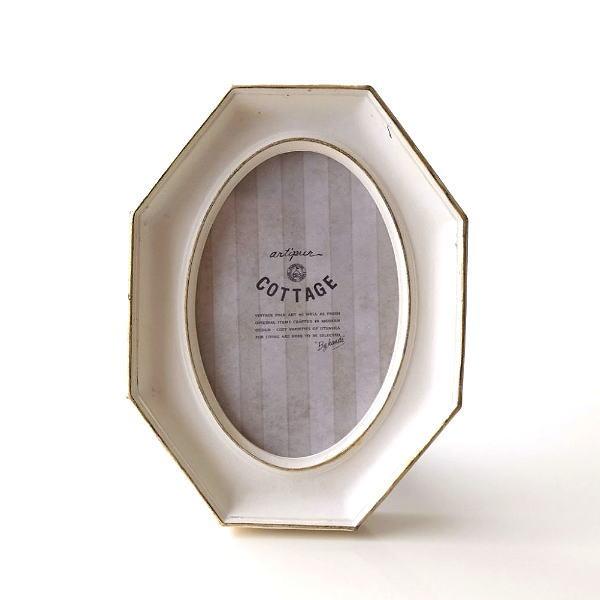 【アンティーク】八角形の額縁フレーム フォトフレーム 写真立て おしゃれ 壁掛け L判 八角形 かわいい