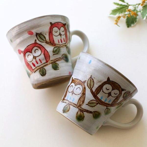 マグカップ ペア 陶器 ペアマグ フクロウ おしゃれ かわいい 日本製