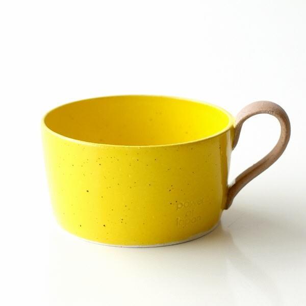 スープカップ おしゃれ 日本製 シンプル モダン かわいい 美濃焼 陶器