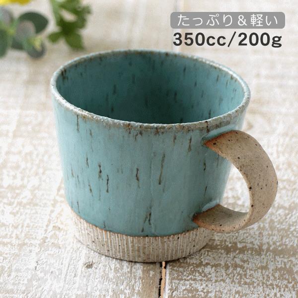 安い陶器 コーヒーカップの通販商品を比較 ショッピング情報のオークファン