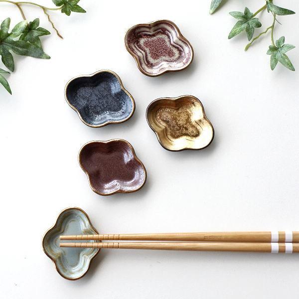 箸置き おしゃれ 陶器 5個セット 小皿 豆皿 薬味皿 薬味入れ