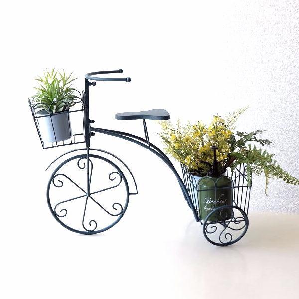 フラワーラック おしゃれ サイクルプランター 三輪車 アイアン