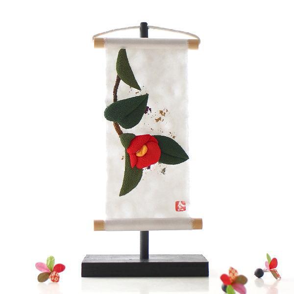 タペストリー 正月飾り 卓上 スタンド おしゃれ 和風 ちりめん細工