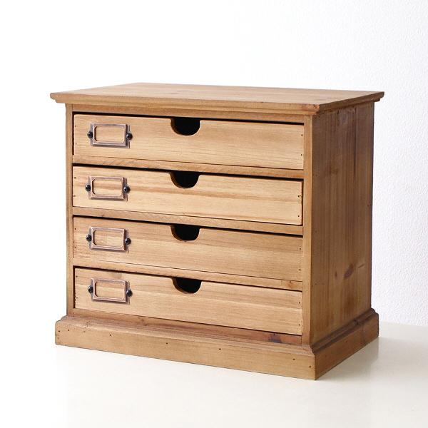 引き出しチェスト 書類ケース 木製 4段 A4 ウッド ミニチェスト レター