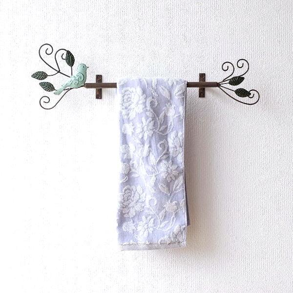 アンティークペイントが施された個性的なアイアン小物毎日使う物を少し変えるだけで生活空間が楽しく豊かになりそうです左右に付いたリーフと小鳥のアイアン製のタオルハンガーバーから延びる緩やかなカーブを描く華奢なアイアンにちょこんとたたずむ小鳥さん...