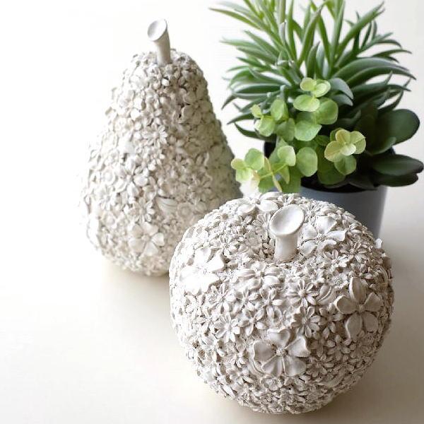 置物 置き物 オブジェ リンゴ 洋ナシ インテリア 花 雑貨 おしゃれ