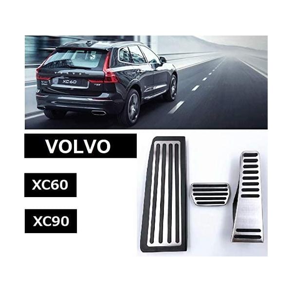 ボルボ VOLVO ステンレスペダルカバー ペダル フルセット XC60