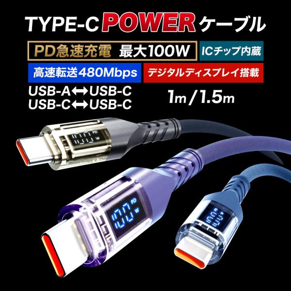商品名 usbケーブル  type-c USB-C Type-C 急速充電 高速転送 PD100WUSB Power Delivery対応の高速充電&amp;データ転送コード。1：外被にはナイロンメッシュを使用しているため、キズやねじれにも...