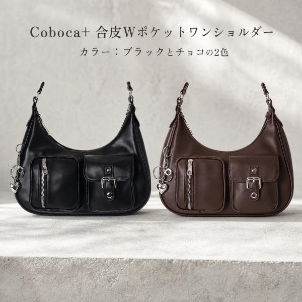 ワンショルダー バッグ レディース 推し活 2ポケット シンプル 大人 かわいい ブラック ブラウン フェイクレザー 合皮 ワンショル ギフト おしゃれ  Coboca+
