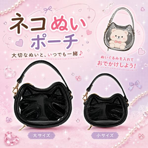 ぬいポーチ 推し活 ポーチ 猫型 クリア ぬいぐるみ 持ち運べる ケース 透明 バッグ 痛バ 見せる収納 オタ活 推しぬい お出かけ 痛ポーチ かわいい おしゃれ Osel