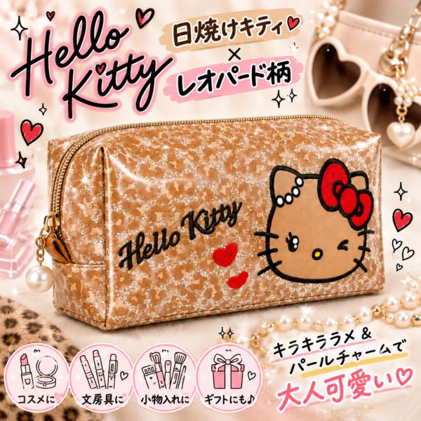日焼けキティ ポーチ ヒョウ柄 ハローキティ サンリオ 化粧ポーチ コスメポーチ ペンケース 文房具入れ 平成ギャル ラメ パール 大人可愛い 女子 中学生 高校生
