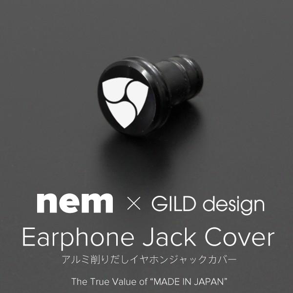 イヤホンジャックカバー Nemモデル ギルドデザイン アルミ削り出し Iphone Se Xperia Gild Design Ga Nem 1 ギルドデザインコレクターズストア 通販 Yahoo ショッピング
