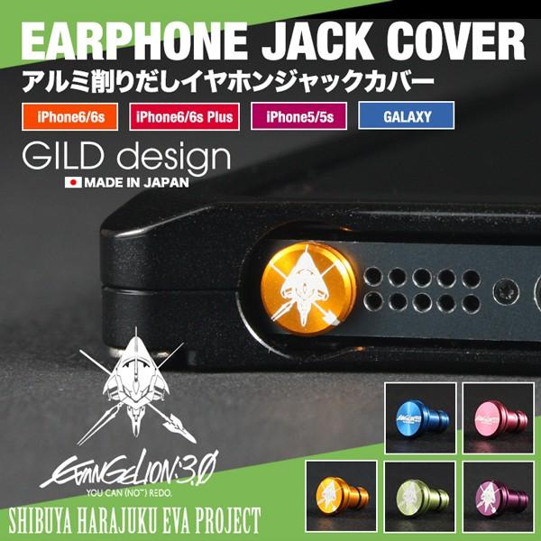 GILD design ギルドデザイン スマートフォン用 アルミ削り出し