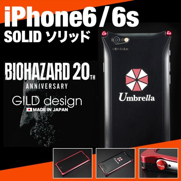 ギルドデザイン Iphone6s ソリッド バイオハザード 周年モデル アルミ スマホケース Iphone6 Gild Design Bloch Design