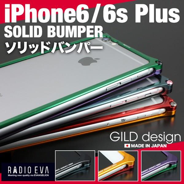 ギルドデザイン iPhone6sPlus ソリッド バンパー エヴァンゲリオン アルミ スマホケース...
