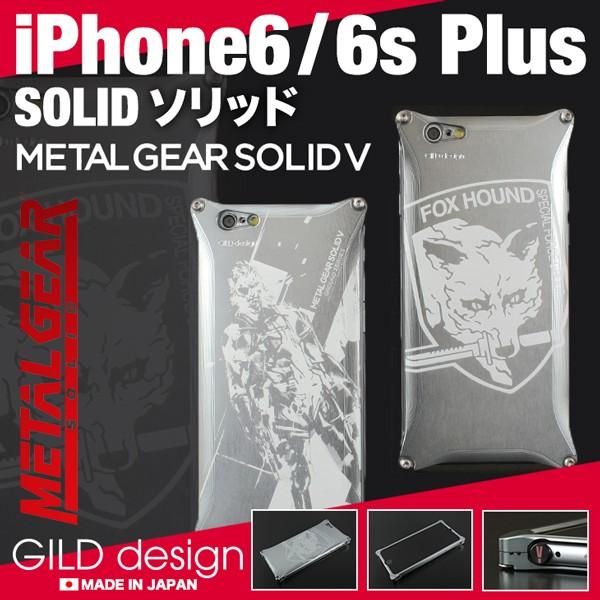 ギルドデザインiPhone6plus.6s plus ギルドデザイン iPhone6Plus対応新製品発売のお知らせ