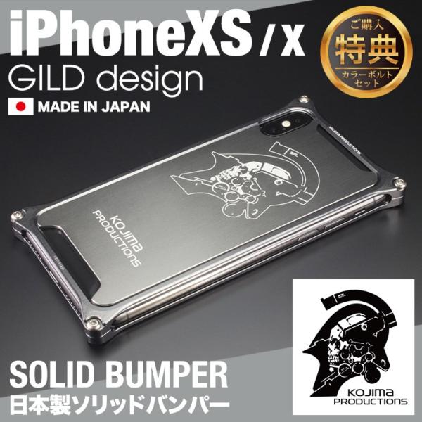 GILDdesign ソリッドバンパー　Kojima Productions GILD design ギルドデザイン KOJIMA PRODUCTION