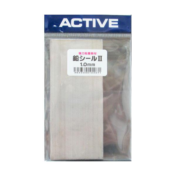 アクティブ　鉛シールII　1.0mm　ネコポス対応商品