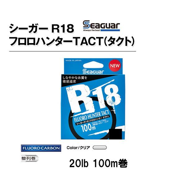 クレハ シーガー R18 フロロハンターTACT（タクト）100m 20LB : ギル