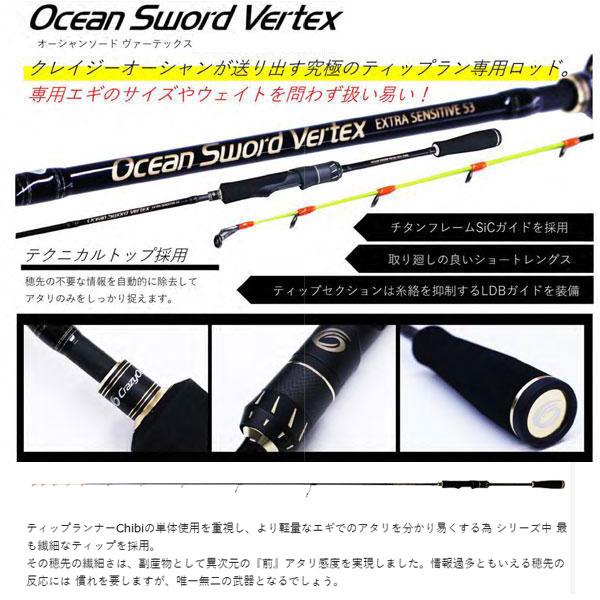 CrazyOceanオーシャンソード ヴァーテックス OSV-57L crazy-ocean(クレイジーオーシャン) オーシャンソード ヴァー