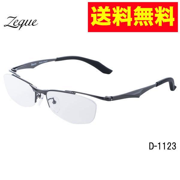 zeal Zeque(ゼクー)byジールオプティクス Baron(バロン)眼鏡 zeal Zeque(ゼクー)byジールオプティクス Baron(バロン)眼鏡